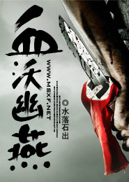 葉凡譚詩韻小說