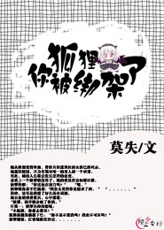 霸王愛人小說