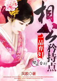 私密保健