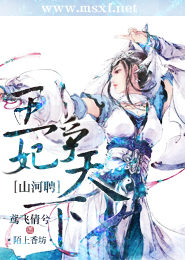 禍害大清