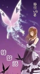 御女宝鉴
