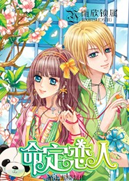 重生娇妻：帝少的第一宠婚宋伊人宫陌宸