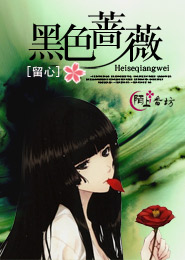 向晴柯翰第三十章