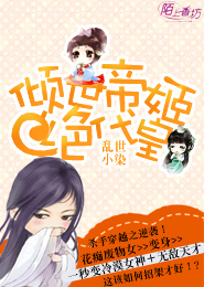 诱宠入骨：权少谋爱腹黑妻