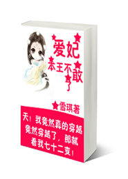 医生，你老婆很傲娇