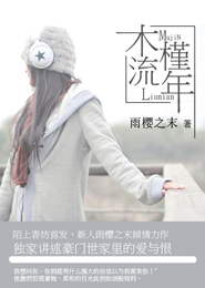 山窩窩裡科技強國