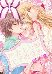 落影含霜：王爷，我不嫁
