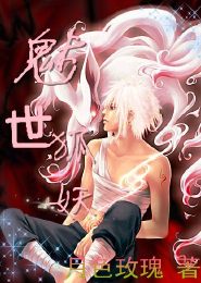 星际之玖逸尘缘