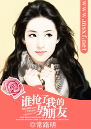 她的灰姑娘