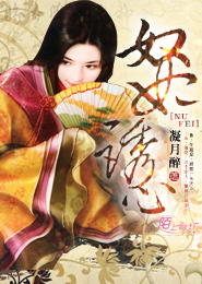 秦時明月之小女子