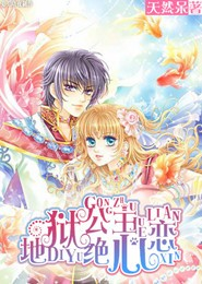 跪求魔君别退位