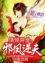 魔王大人的谪仙妖妃