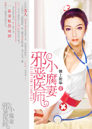 傲世妖凰