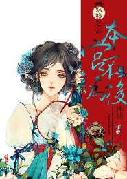 媽媽不敢說我穿絲襪
