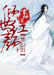 男主有点残疾的高干文