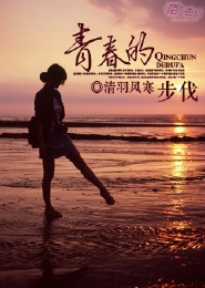 美女也烦恼中文版全本最新小说
