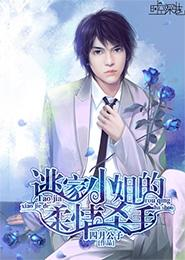 女公务员高洁沉沦续集