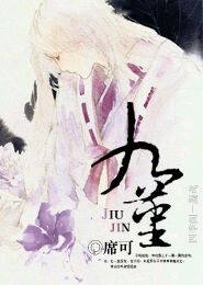 小狐濡尾的作品有哪些