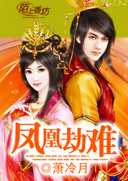 天神之罚