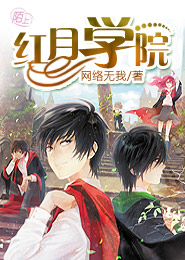 醒狮全文阅读