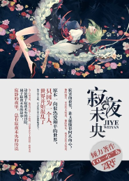 异界之魂战天下