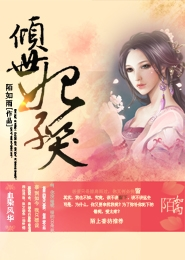 绝色狂妃：鬼王的神医宠妃