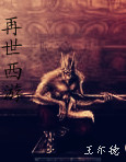 神魂灵帝