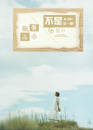 早安检察官娇妻