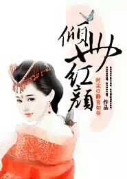 归途如虹小说