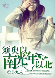 繼兄小說