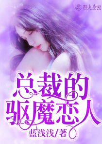 女配逆袭：冰山上仙做鼎炉