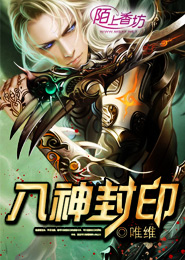 鯉魚鄉豪門世家生子