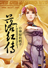 花落伴官塗