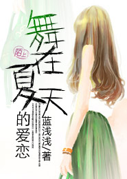 山海迷踪漫画