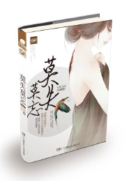 梁山伯與祝英台羅版