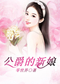 婚婚欲睡：腹黑老公请节制