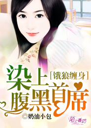 禁愛總裁七夜守則西門龍霆