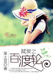 黃色小說肉文