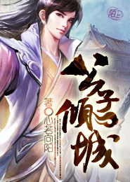 逍遙尋秦記全文閱讀