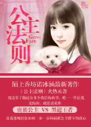 蜜爱娇妻：闪婚老公，晚上好