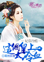 三宫六院七十二妃顶点小说