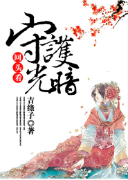 穿越白发魔女传小说