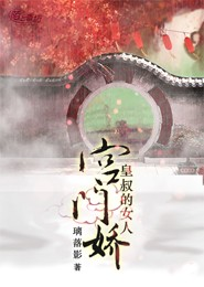 迪麗熱巴張開腿被×小說