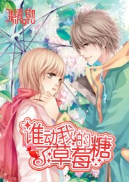 落跑甜心全集大結局