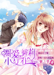 他很撩很宠完整版