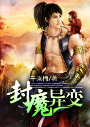 奉子闪婚：鲜妻不准逃
