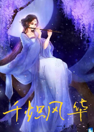 腹黑魔尊诱拐魔妃