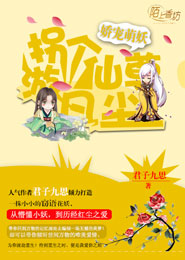 她清空嫁妝搬進空間消失