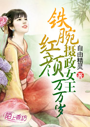 叶凡乔冷妍