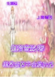 他们修仙我种田